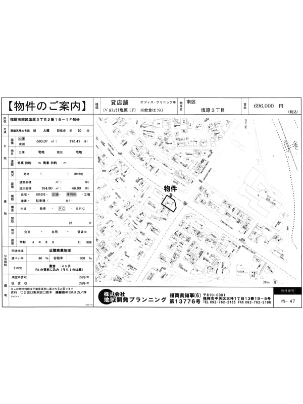 物件詳細｜不動産賃借｜空とぶふどうさん｜福岡